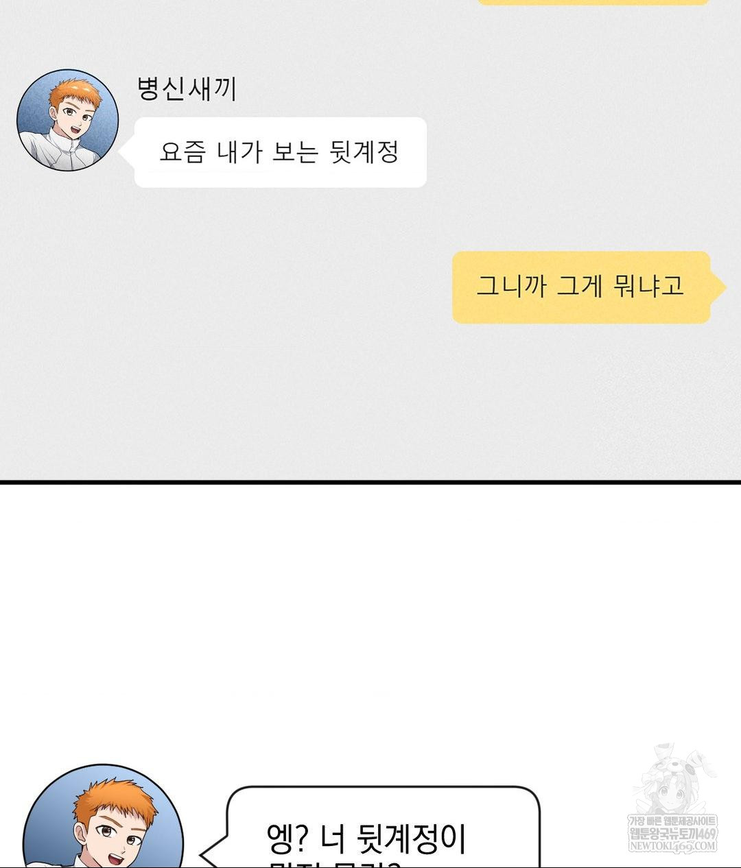 My Story On My Stepsisters Secret Account Raw - Chapter 2 [photo 76] - MangaPorn