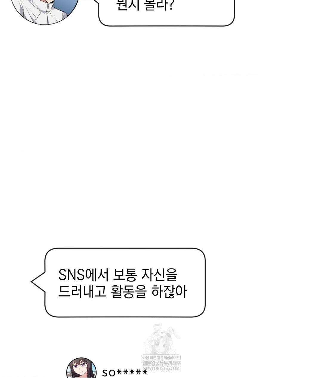 My Story On My Stepsisters Secret Account Raw - Chapter 2 [photo 77] - MangaPorn