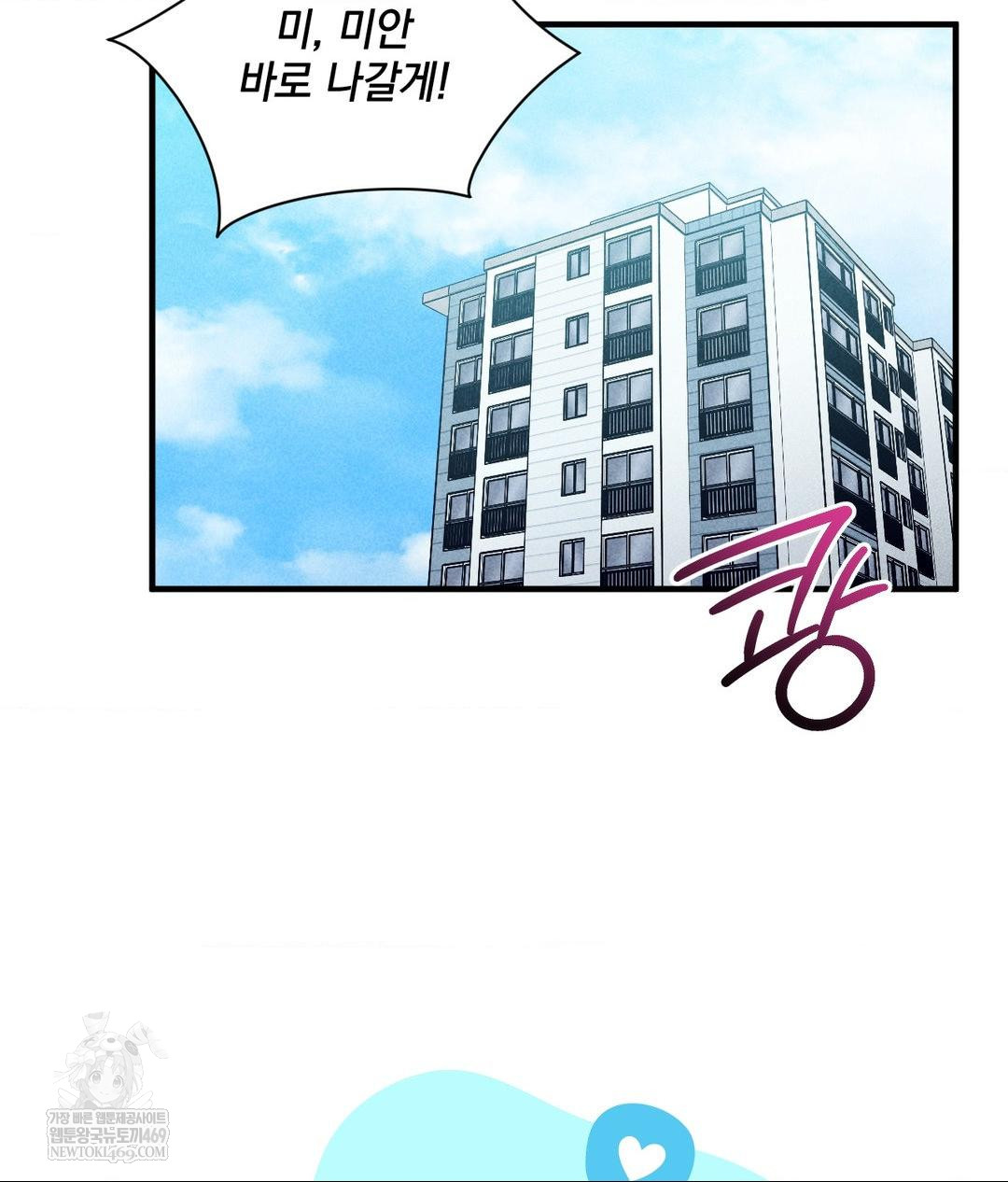 My Story On My Stepsisters Secret Account Raw - Chapter 2 [photo 8] - MangaPorn