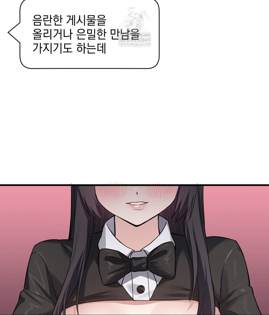 My Story On My Stepsisters Secret Account Raw - Chapter 2 [photo 81] - MangaPorn