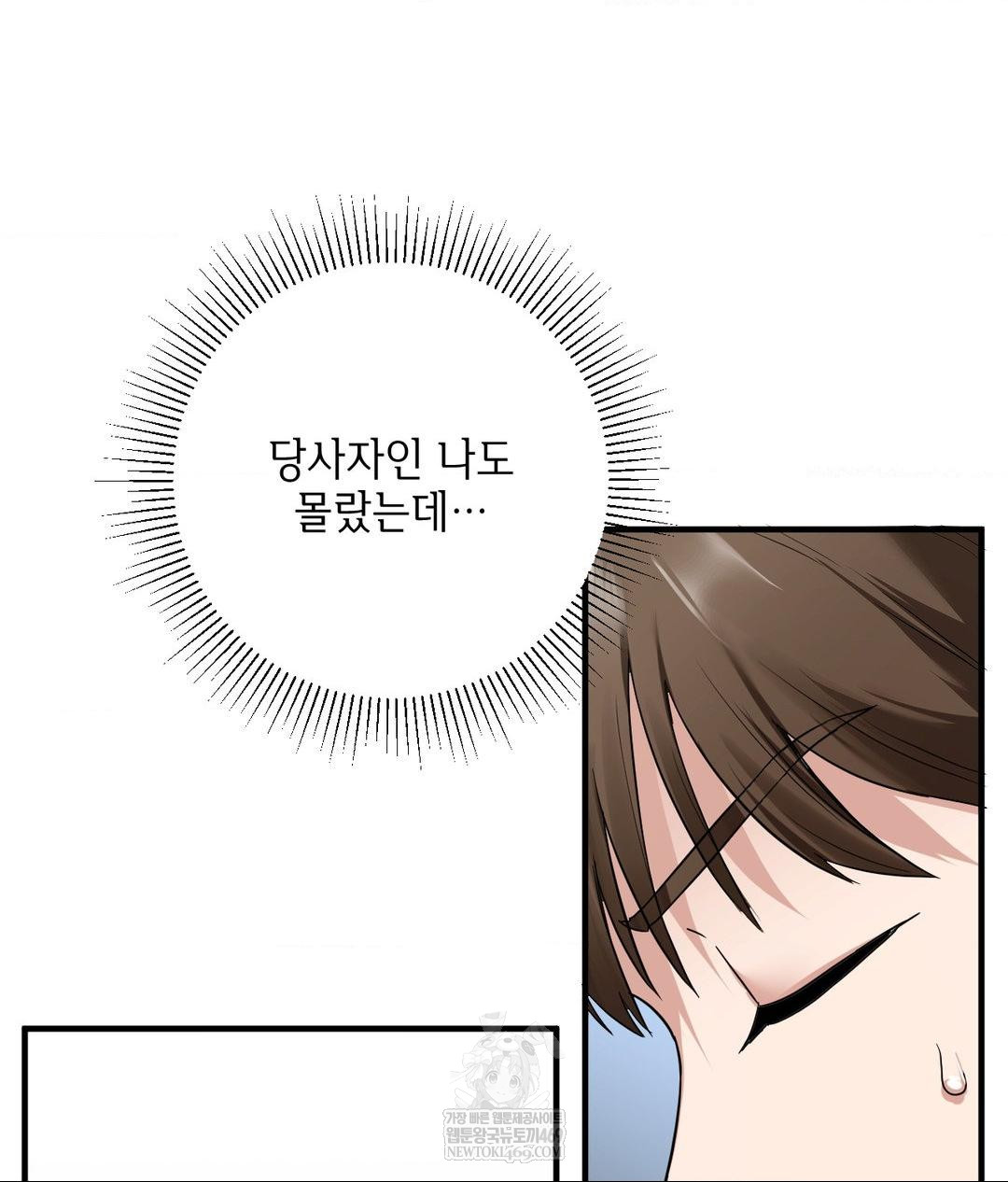 My Story On My Stepsisters Secret Account Raw - Chapter 2 [photo 87] - MangaPorn