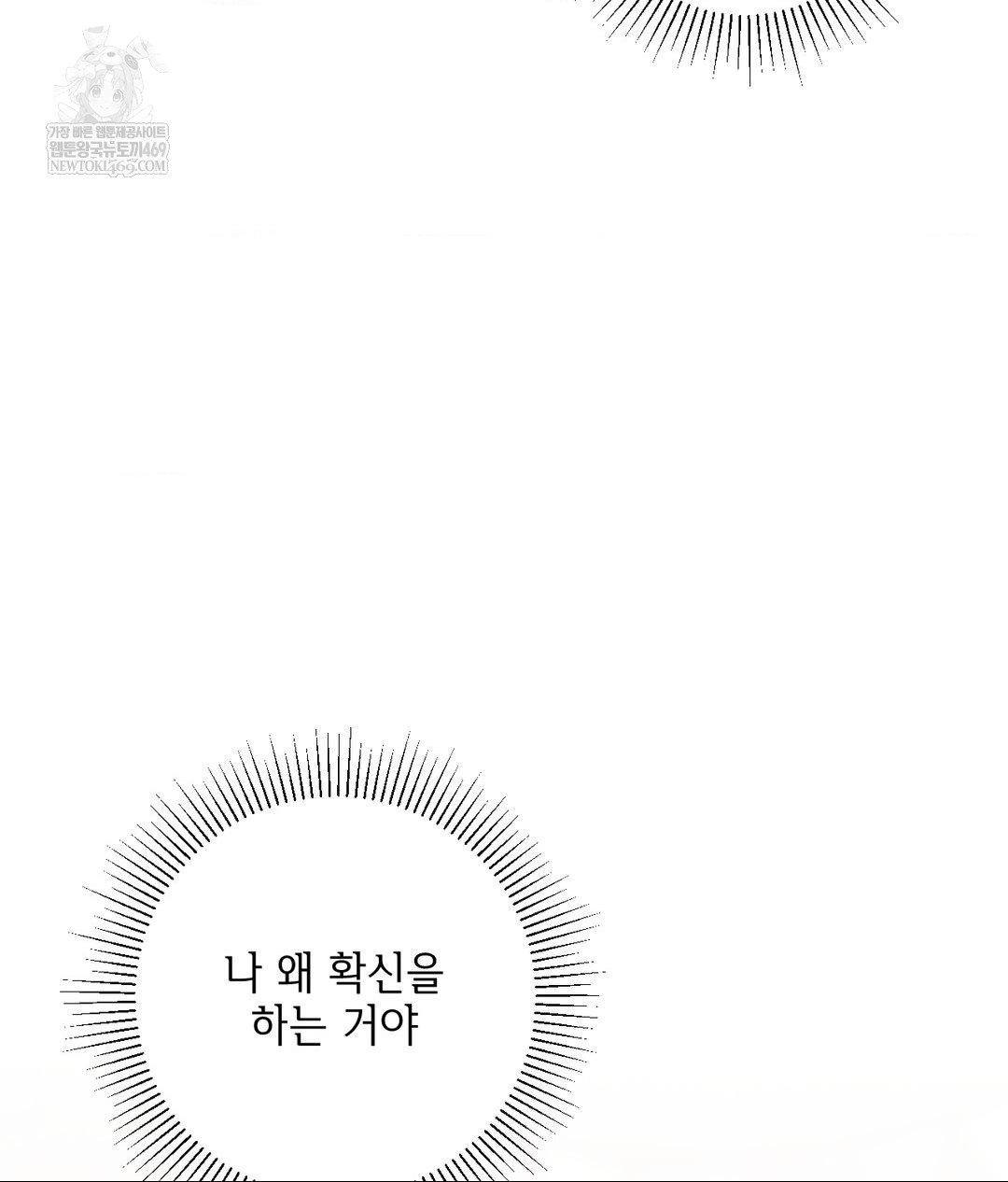 My Story On My Stepsisters Secret Account Raw - Chapter 2 [photo 89] - MangaPorn