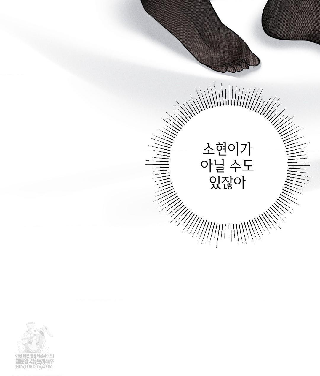 My Story On My Stepsisters Secret Account Raw - Chapter 2 [photo 92] - MangaPorn