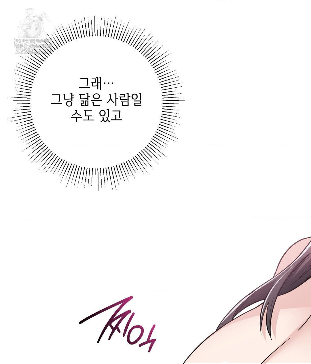 My Story On My Stepsisters Secret Account Raw - Chapter 2 [photo 93] - MangaPorn