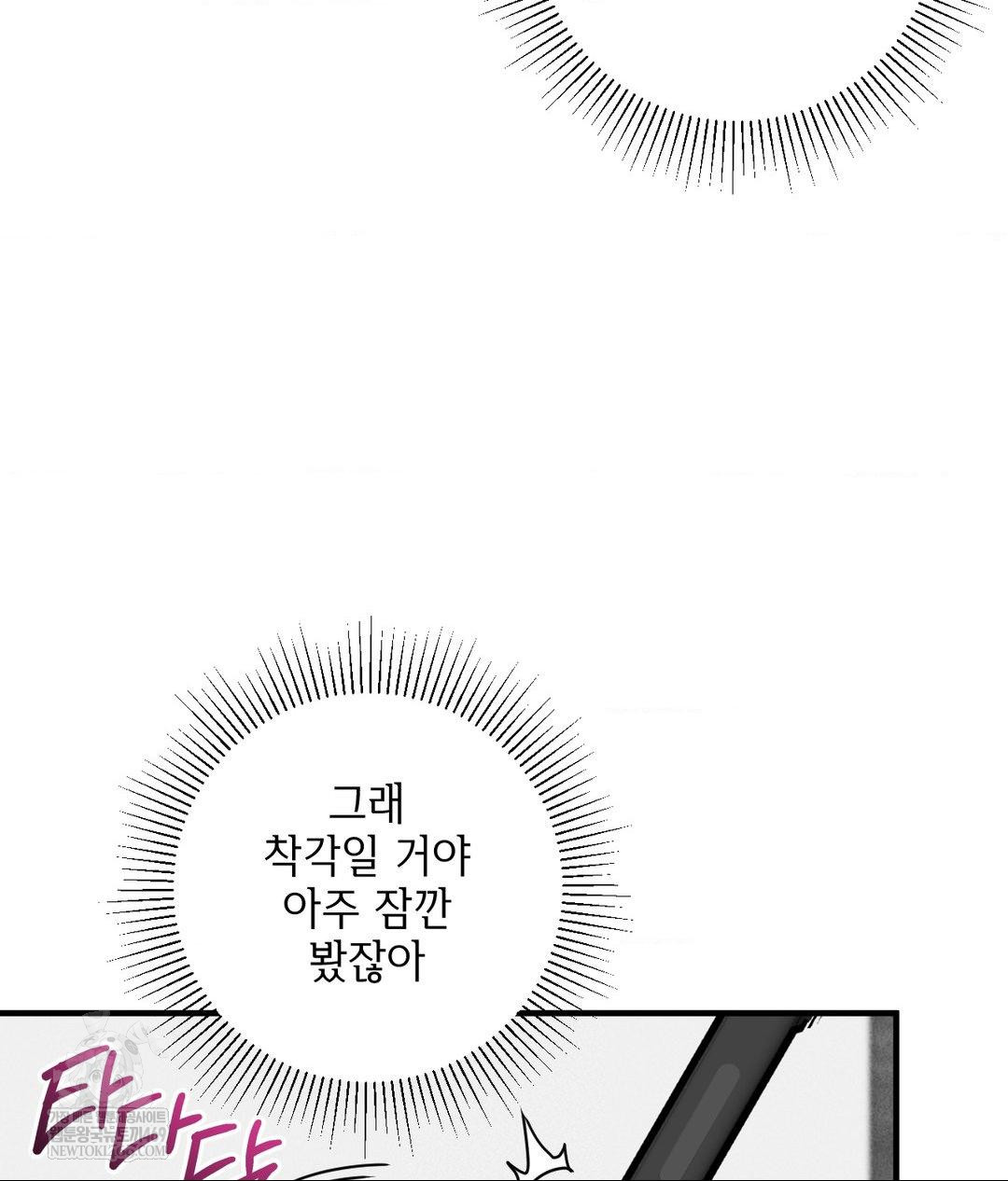 My Story On My Stepsisters Secret Account Raw - Chapter 2 [photo 98] - MangaPorn