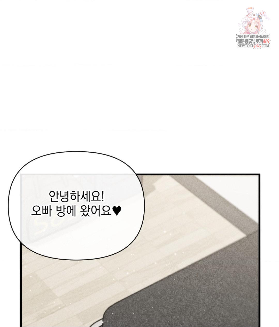 My Story On My Stepsisters Secret Account Raw - Chapter 3 [photo 1] - MangaPorn