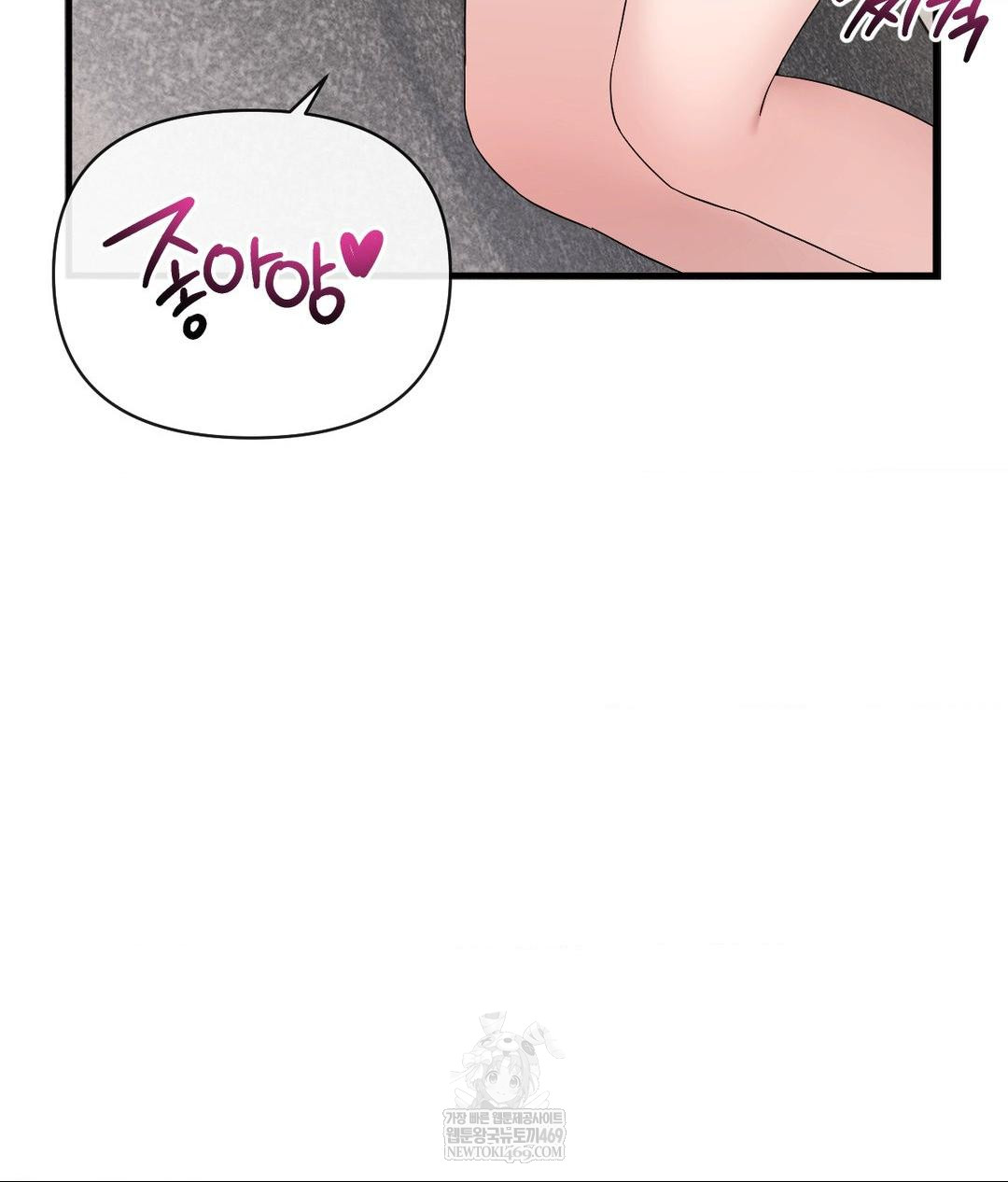 My Story On My Stepsisters Secret Account Raw - Chapter 3 [photo 10] - MangaPorn