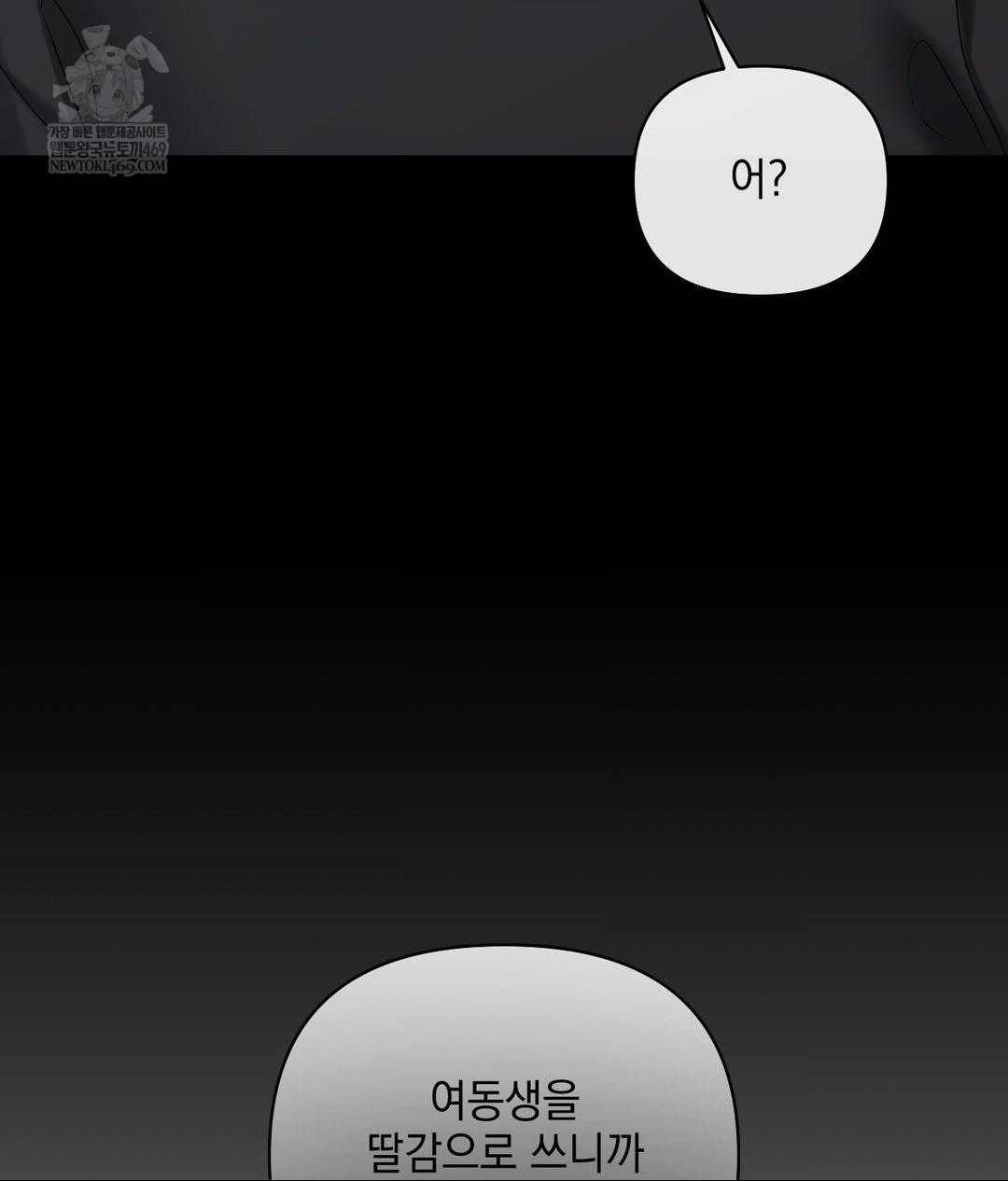 My Story On My Stepsisters Secret Account Raw - Chapter 3 [photo 100] - MangaPorn