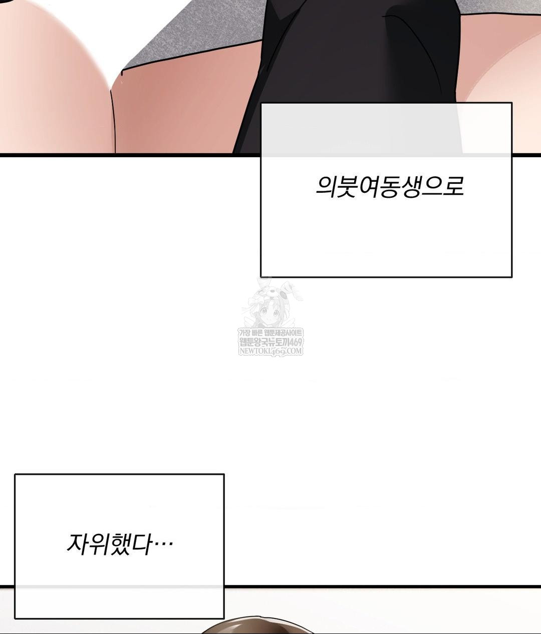 My Story On My Stepsisters Secret Account Raw - Chapter 3 [photo 103] - MangaPorn