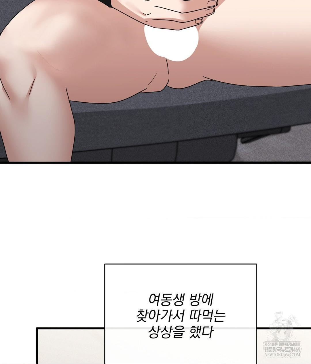 My Story On My Stepsisters Secret Account Raw - Chapter 3 [photo 105] - MangaPorn