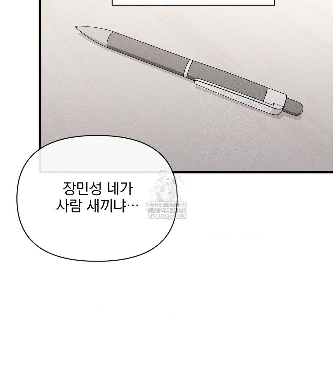 My Story On My Stepsisters Secret Account Raw - Chapter 3 [photo 106] - MangaPorn