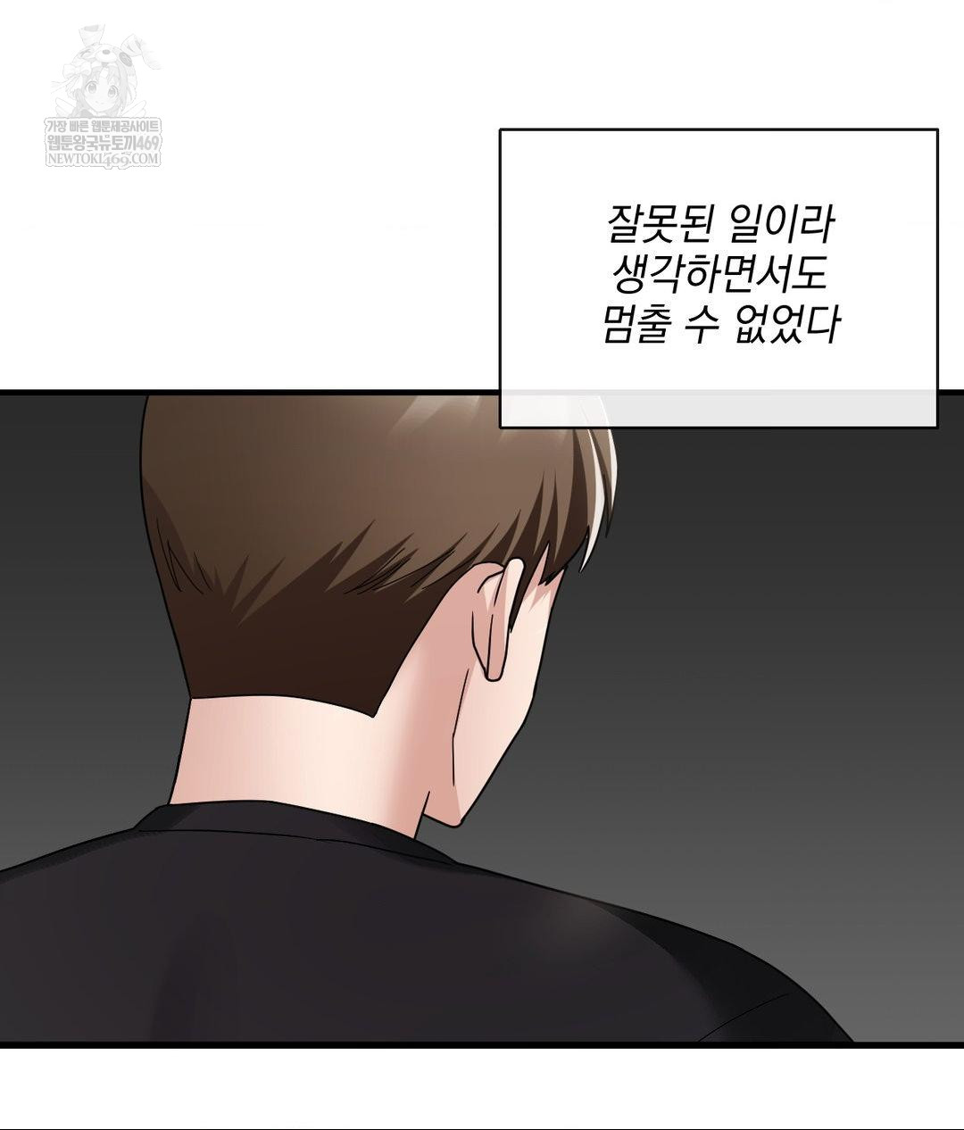 My Story On My Stepsisters Secret Account Raw - Chapter 3 [photo 107] - MangaPorn