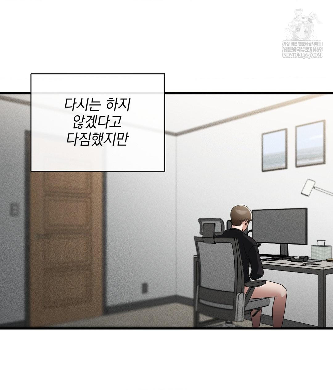 My Story On My Stepsisters Secret Account Raw - Chapter 3 [photo 108] - MangaPorn