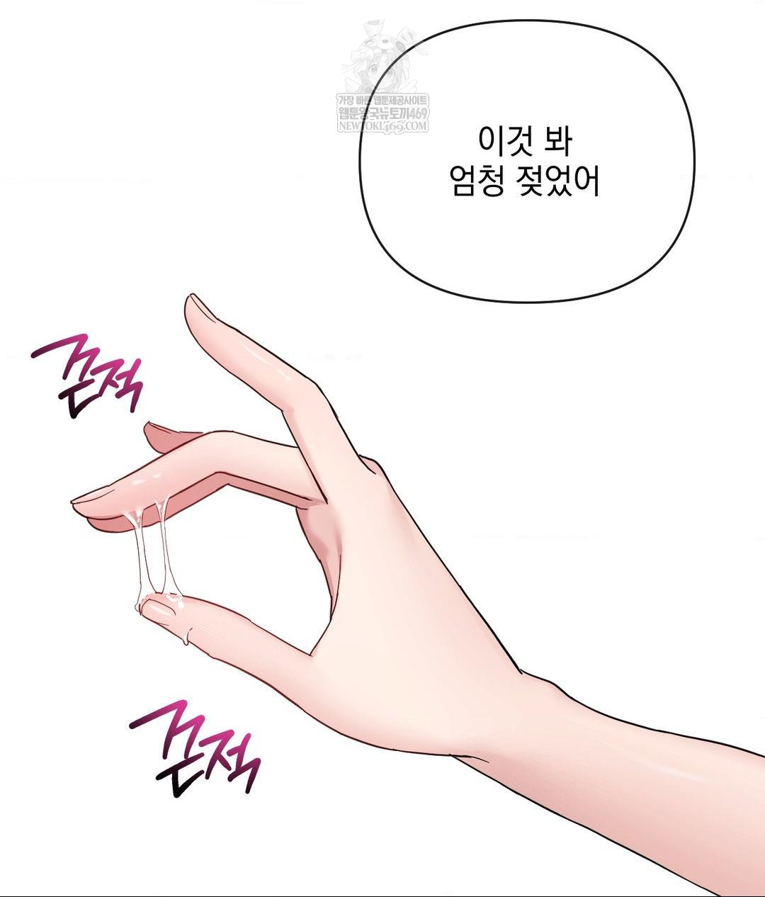 My Story On My Stepsisters Secret Account Raw - Chapter 3 [photo 11] - MangaPorn