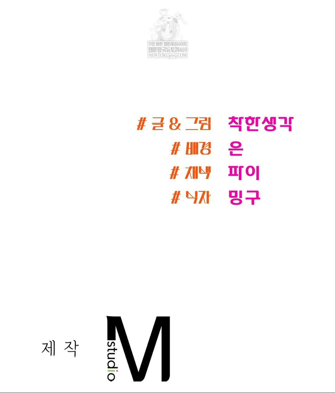 My Story On My Stepsisters Secret Account Raw - Chapter 3 [photo 116] - MangaPorn