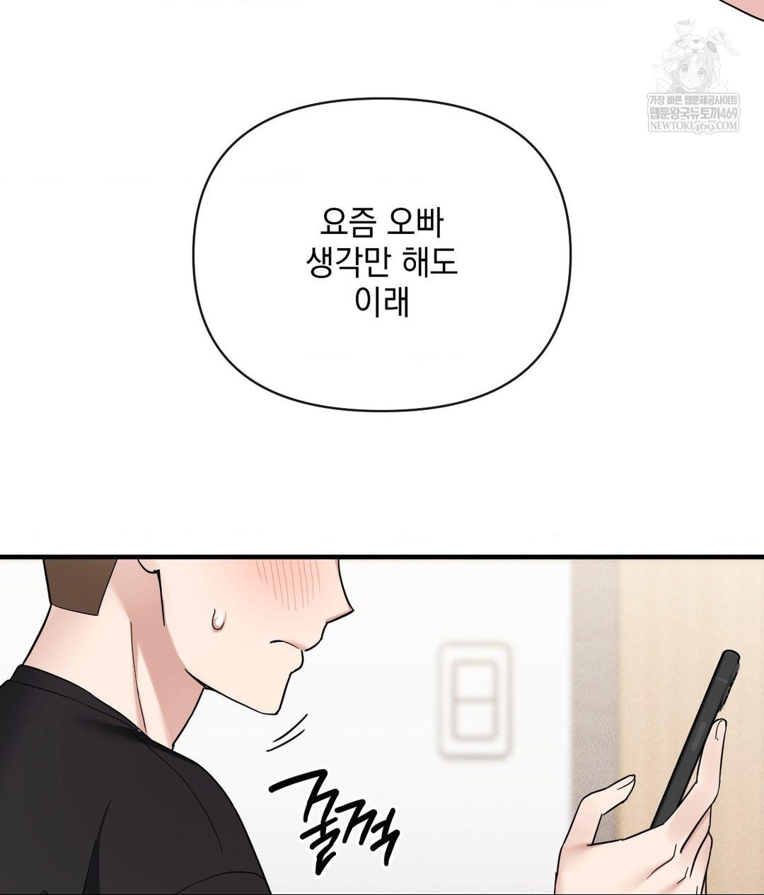 My Story On My Stepsisters Secret Account Raw - Chapter 3 [photo 12] - MangaPorn