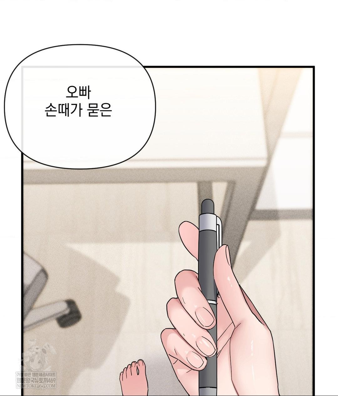 My Story On My Stepsisters Secret Account Raw - Chapter 3 [photo 14] - MangaPorn