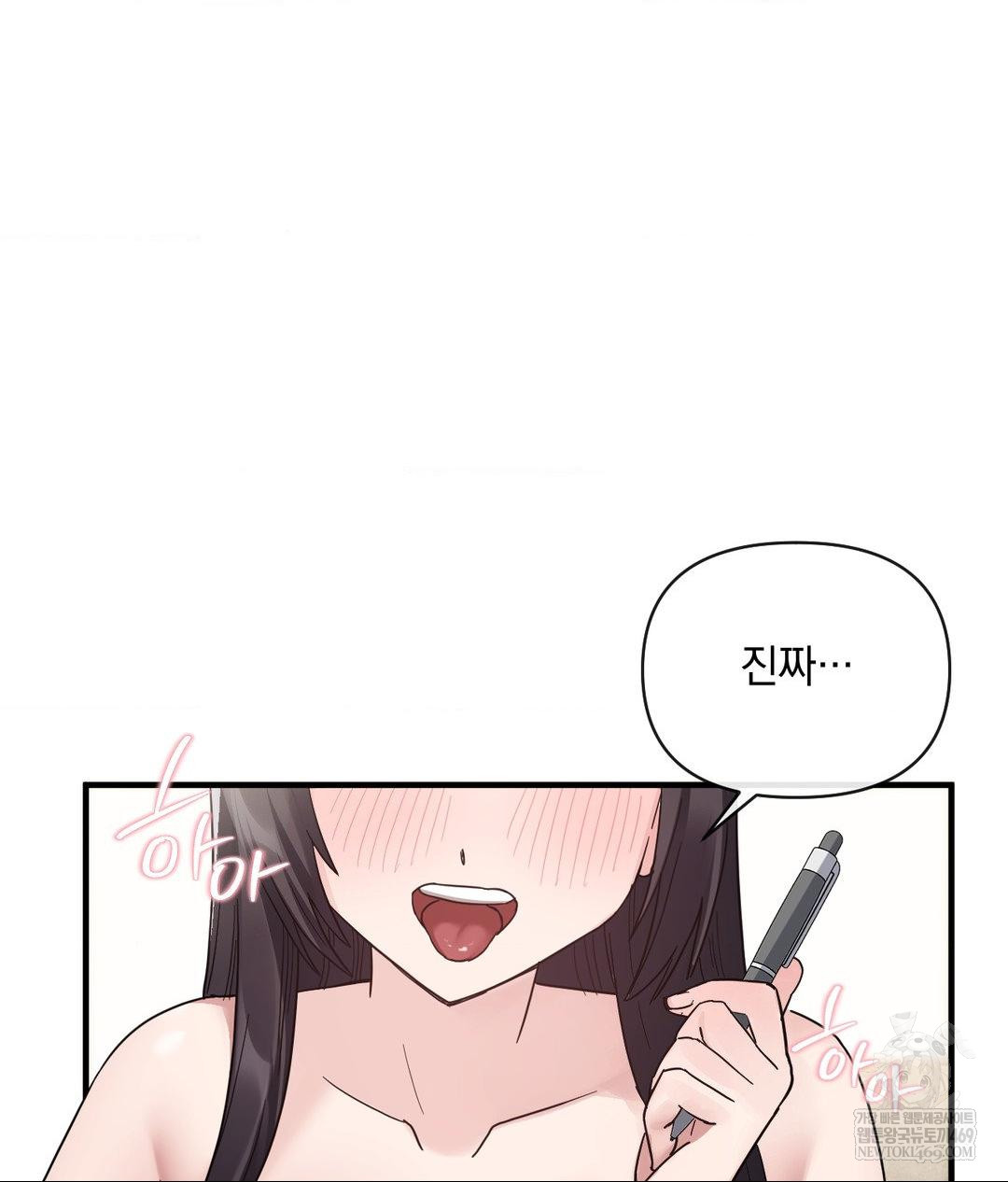 My Story On My Stepsisters Secret Account Raw - Chapter 3 [photo 19] - MangaPorn