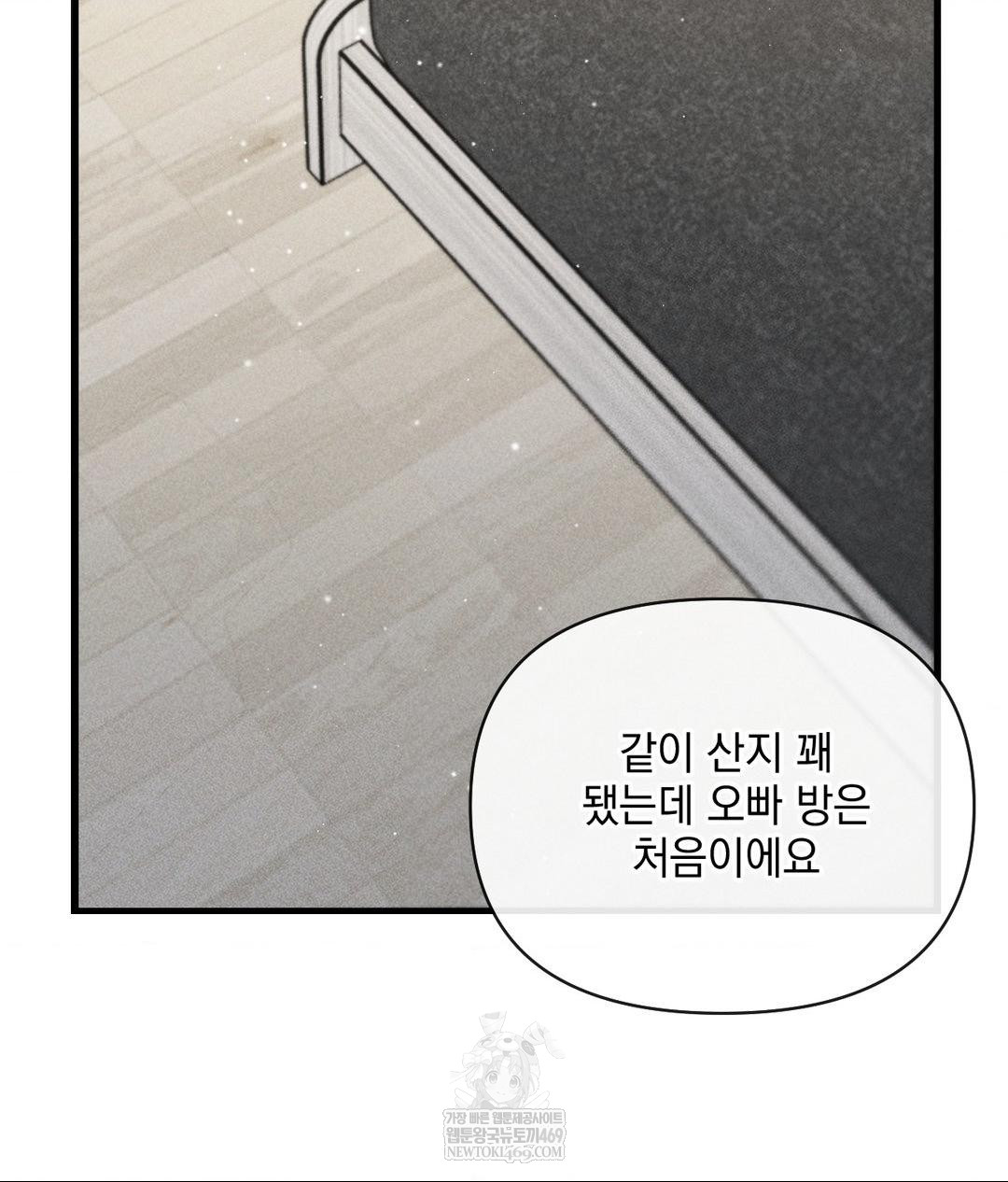 My Story On My Stepsisters Secret Account Raw - Chapter 3 [photo 2] - MangaPorn