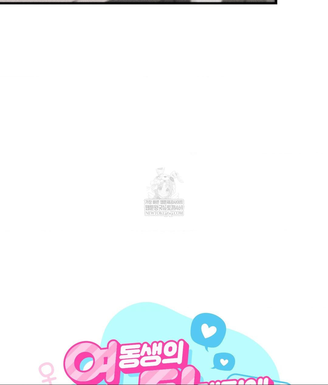 My Story On My Stepsisters Secret Account Raw - Chapter 3 [photo 25] - MangaPorn