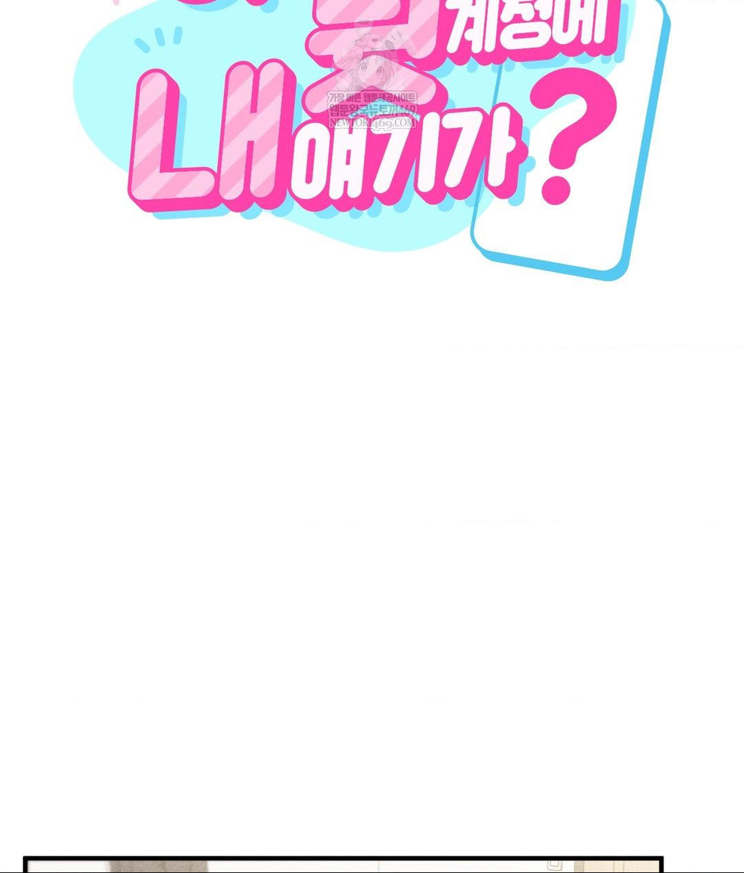 My Story On My Stepsisters Secret Account Raw - Chapter 3 [photo 26] - MangaPorn