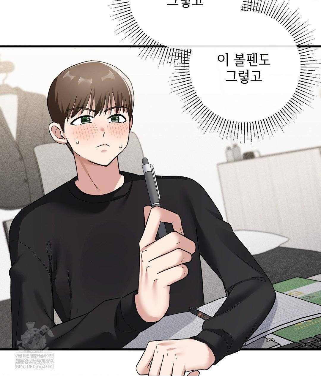 My Story On My Stepsisters Secret Account Raw - Chapter 3 [photo 29] - MangaPorn