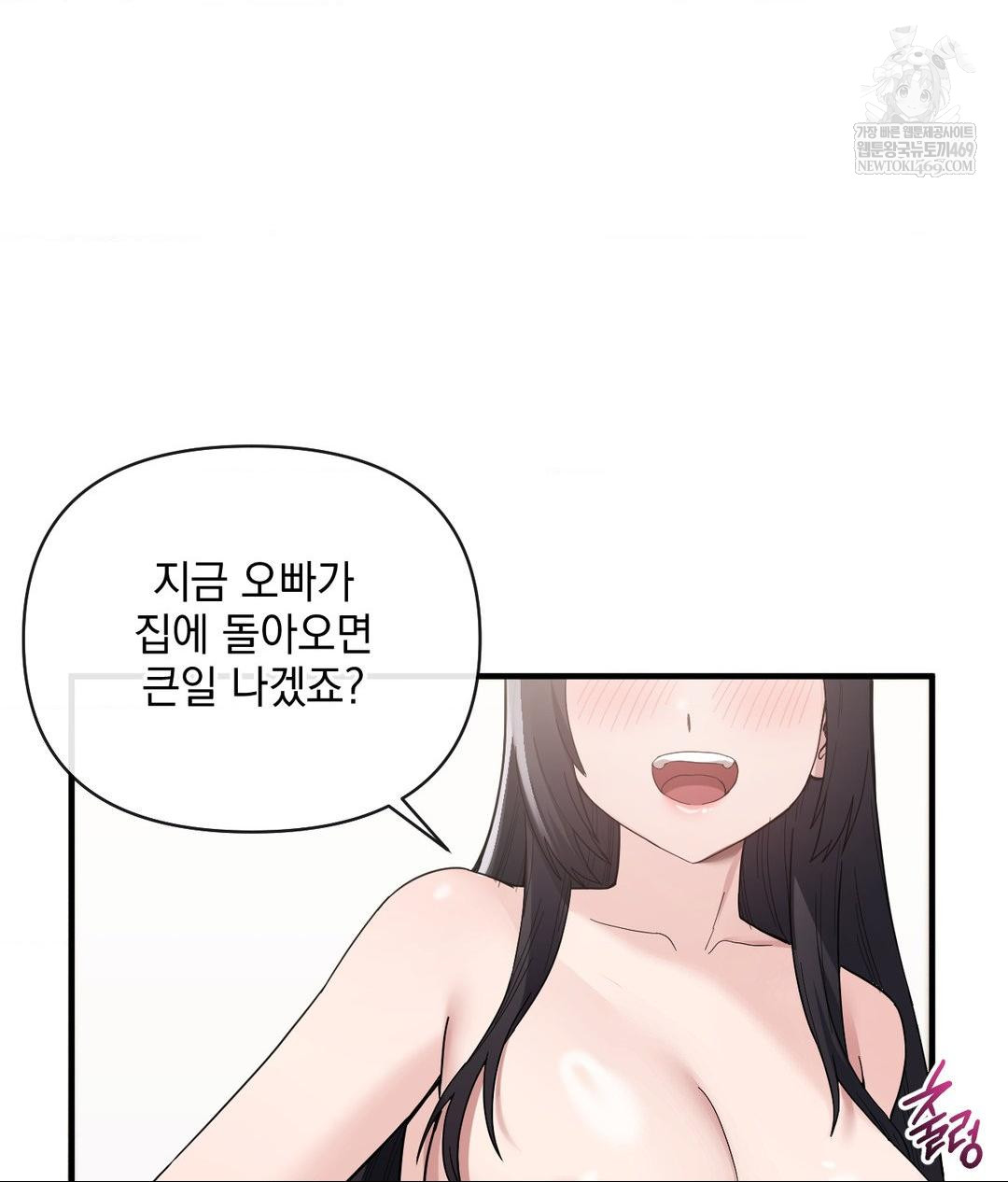 My Story On My Stepsisters Secret Account Raw - Chapter 3 [photo 3] - MangaPorn