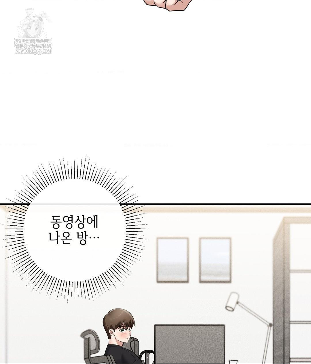 My Story On My Stepsisters Secret Account Raw - Chapter 3 [photo 30] - MangaPorn