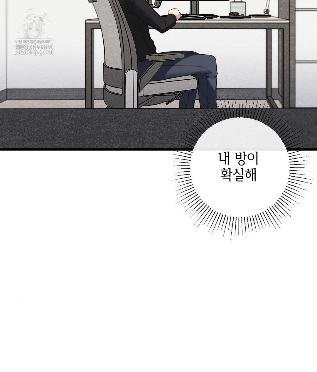 My Story On My Stepsisters Secret Account Raw - Chapter 3 [photo 31] - MangaPorn