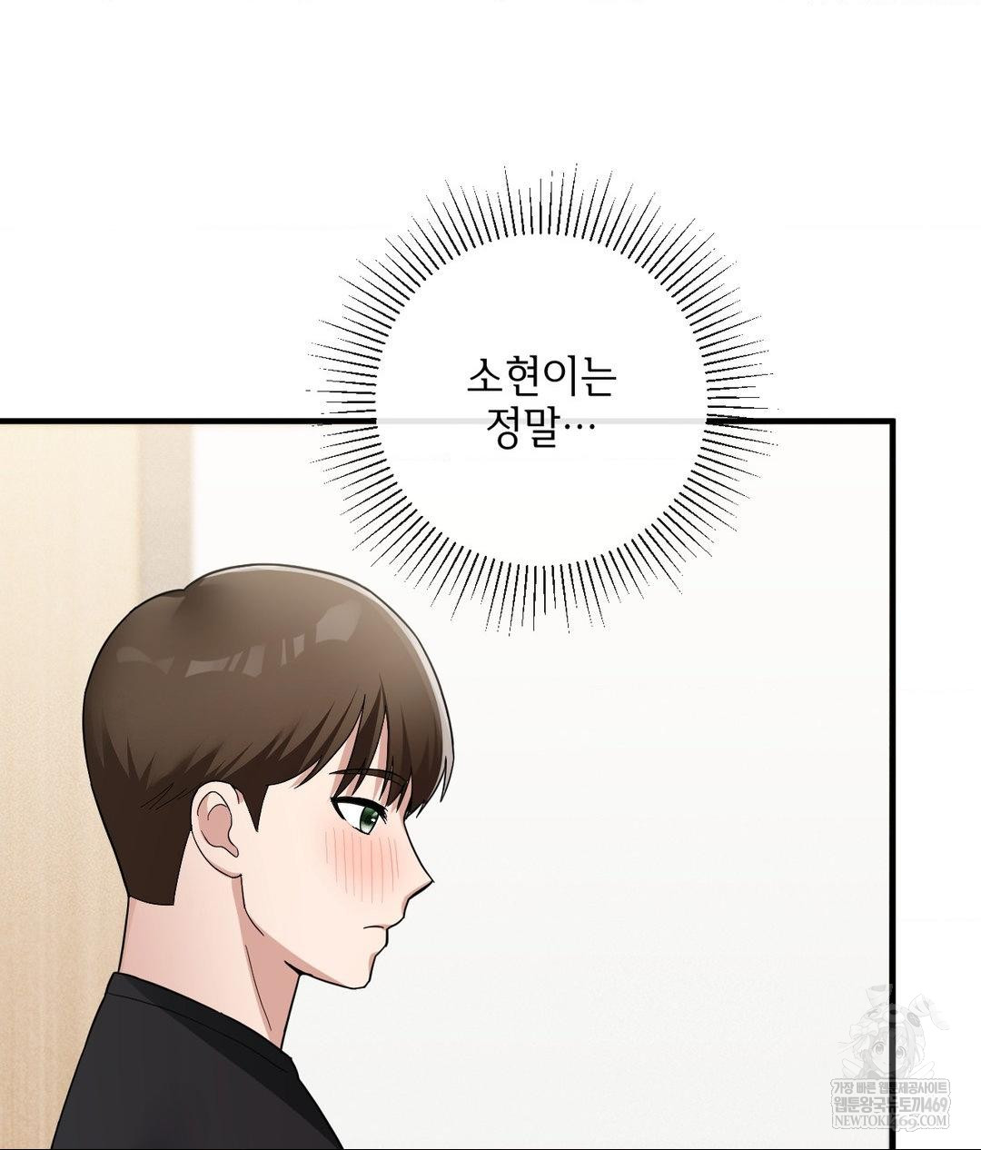 My Story On My Stepsisters Secret Account Raw - Chapter 3 [photo 32] - MangaPorn