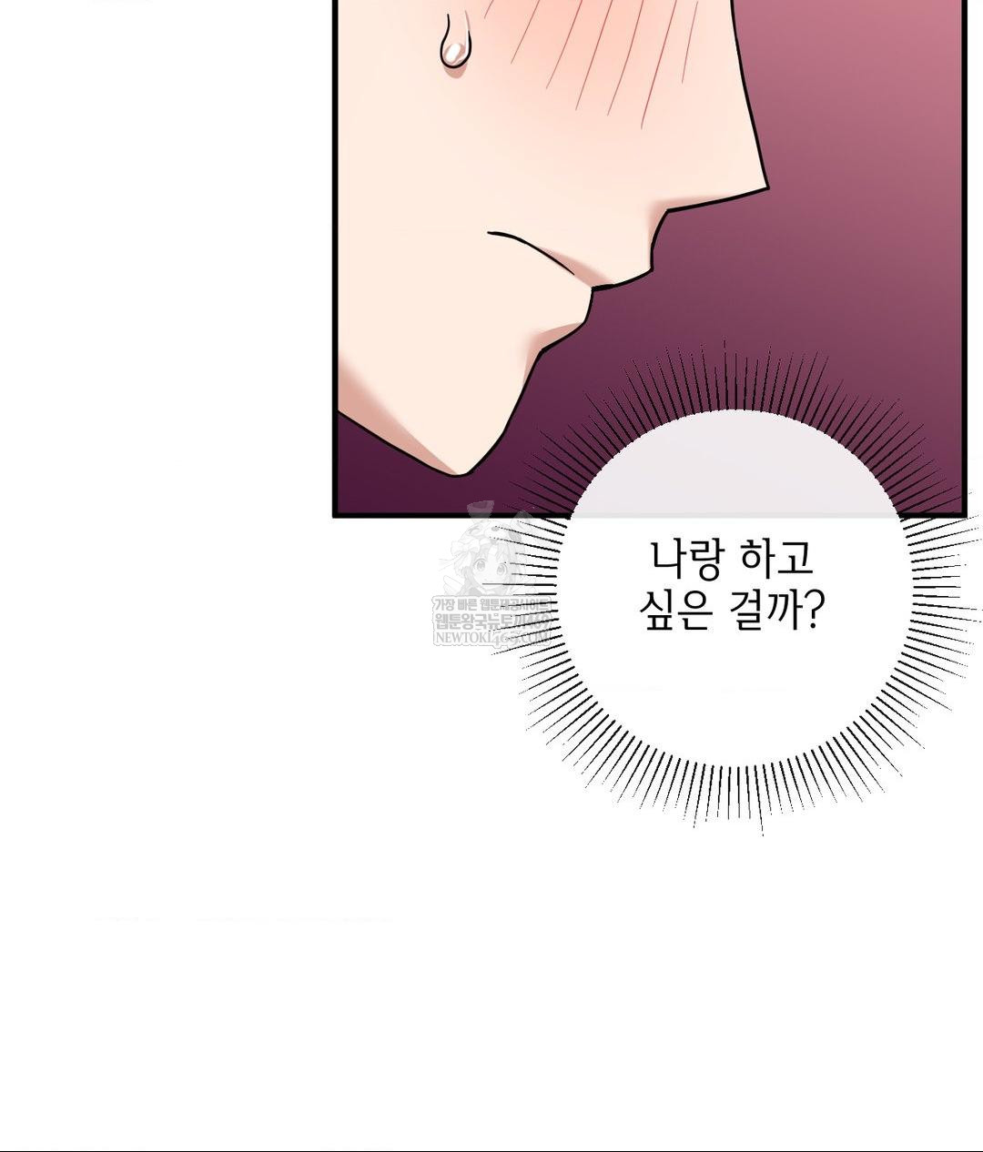 My Story On My Stepsisters Secret Account Raw - Chapter 3 [photo 34] - MangaPorn