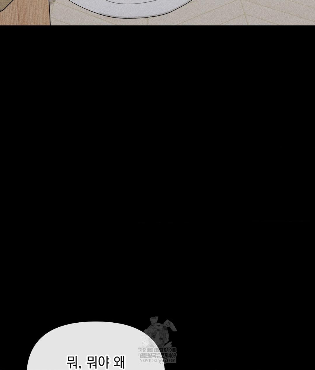 My Story On My Stepsisters Secret Account Raw - Chapter 3 [photo 39] - MangaPorn