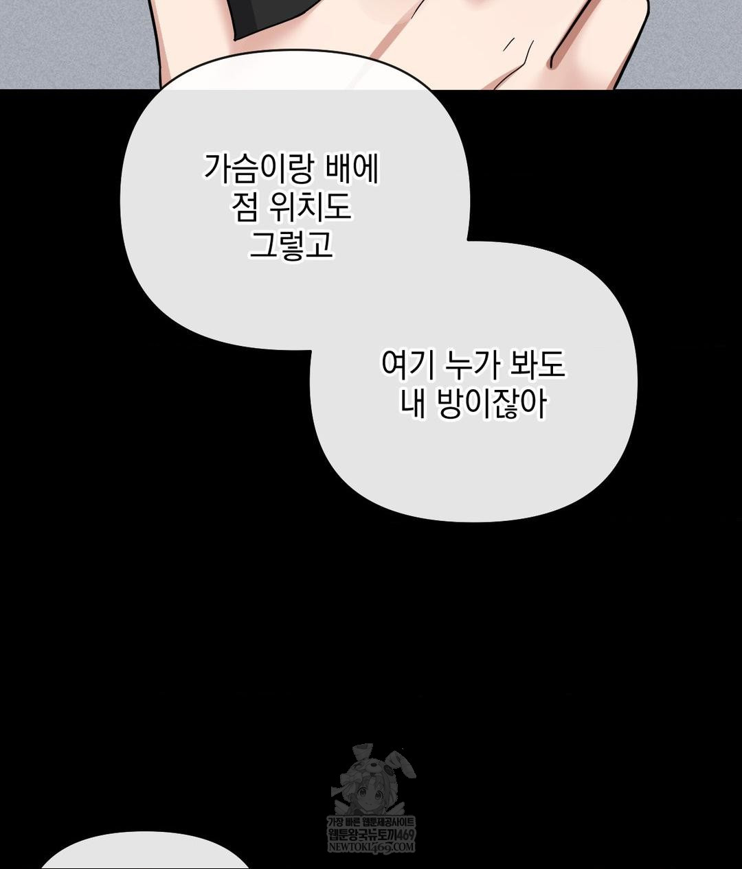 My Story On My Stepsisters Secret Account Raw - Chapter 3 [photo 44] - MangaPorn