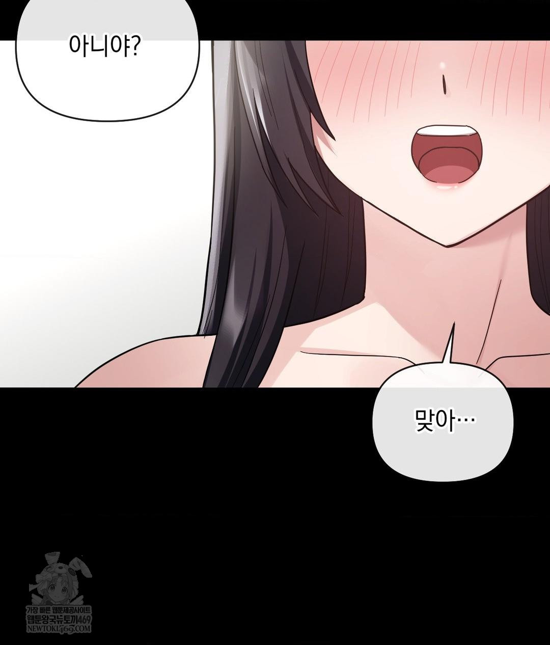 My Story On My Stepsisters Secret Account Raw - Chapter 3 [photo 45] - MangaPorn