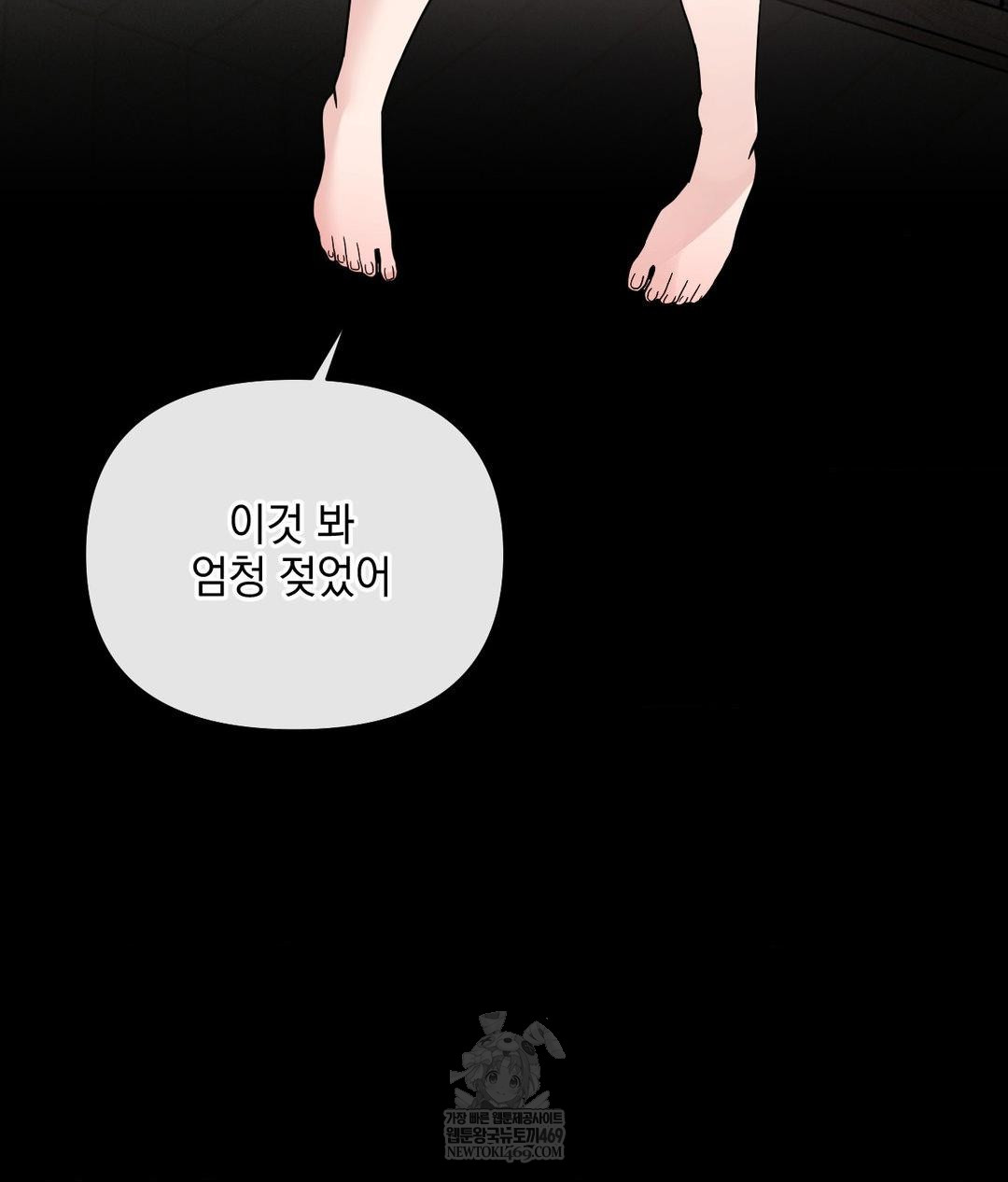 My Story On My Stepsisters Secret Account Raw - Chapter 3 [photo 53] - MangaPorn