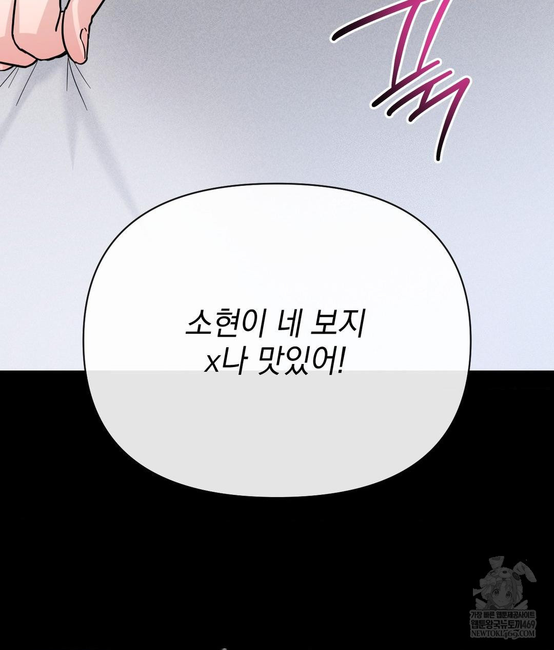 My Story On My Stepsisters Secret Account Raw - Chapter 3 [photo 74] - MangaPorn