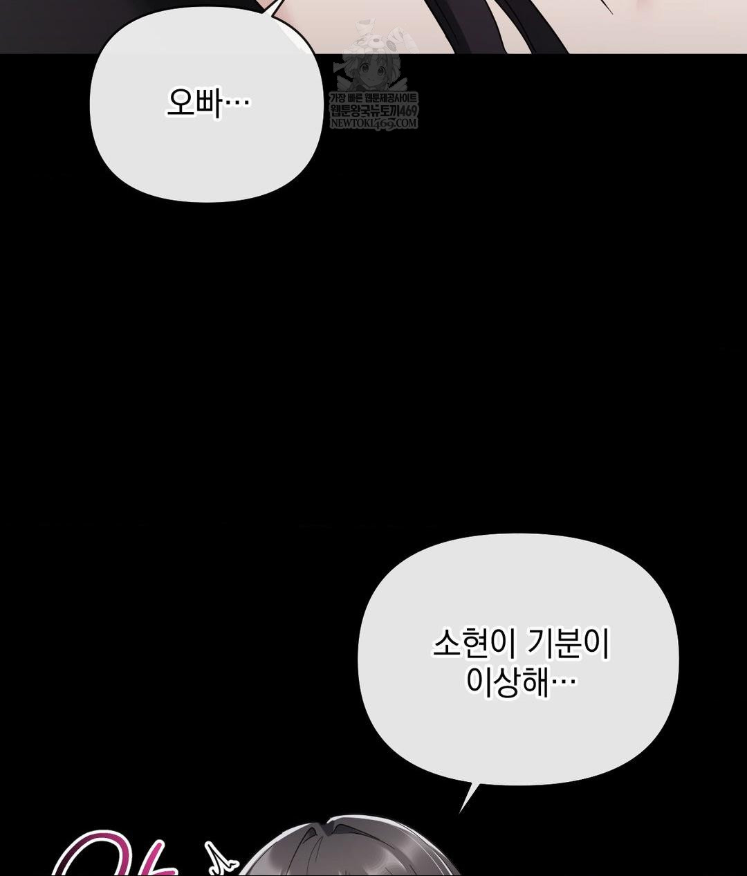 My Story On My Stepsisters Secret Account Raw - Chapter 3 [photo 85] - MangaPorn