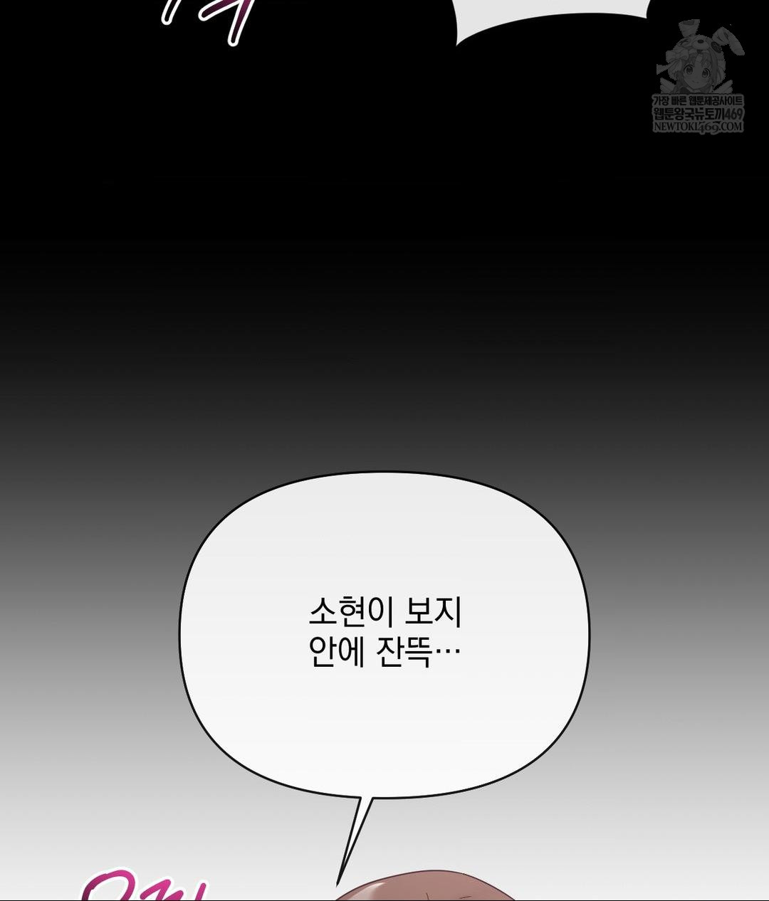 My Story On My Stepsisters Secret Account Raw - Chapter 3 [photo 93] - MangaPorn