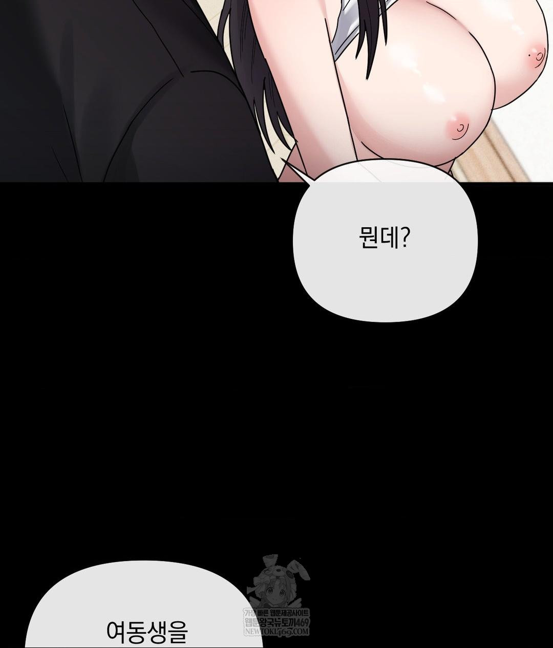 My Story On My Stepsisters Secret Account Raw - Chapter 3 [photo 98] - MangaPorn