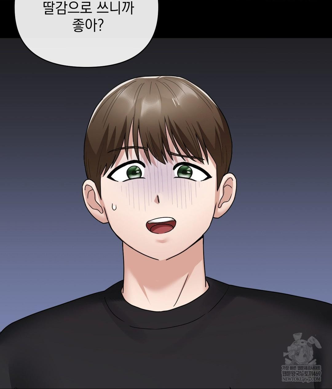 My Story On My Stepsisters Secret Account Raw - Chapter 3 [photo 99] - MangaPorn