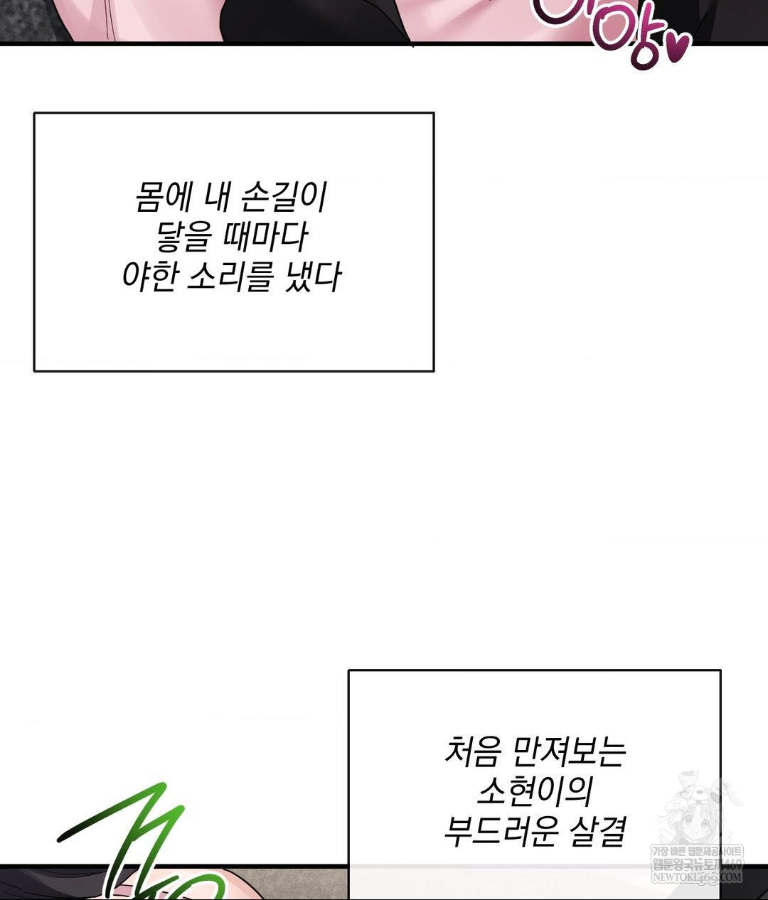 My Story On My Stepsisters Secret Account Raw - Chapter 4 [photo 102] - MangaPorn