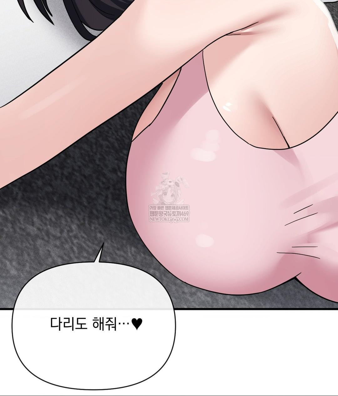 My Story On My Stepsisters Secret Account Raw - Chapter 4 [photo 105] - MangaPorn