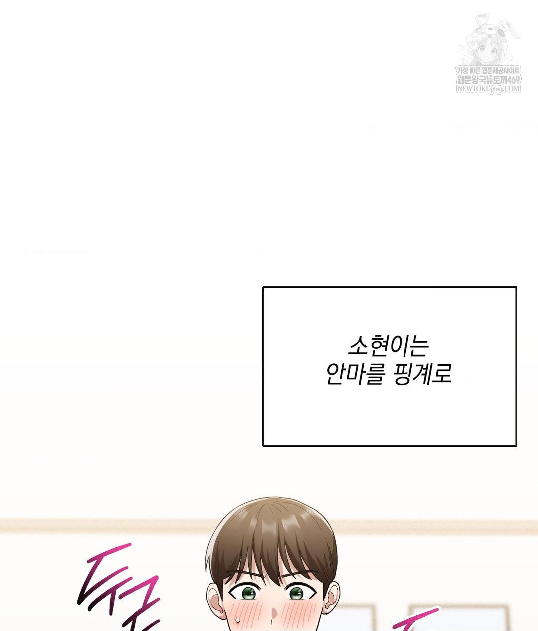 My Story On My Stepsisters Secret Account Raw - Chapter 4 [photo 106] - MangaPorn