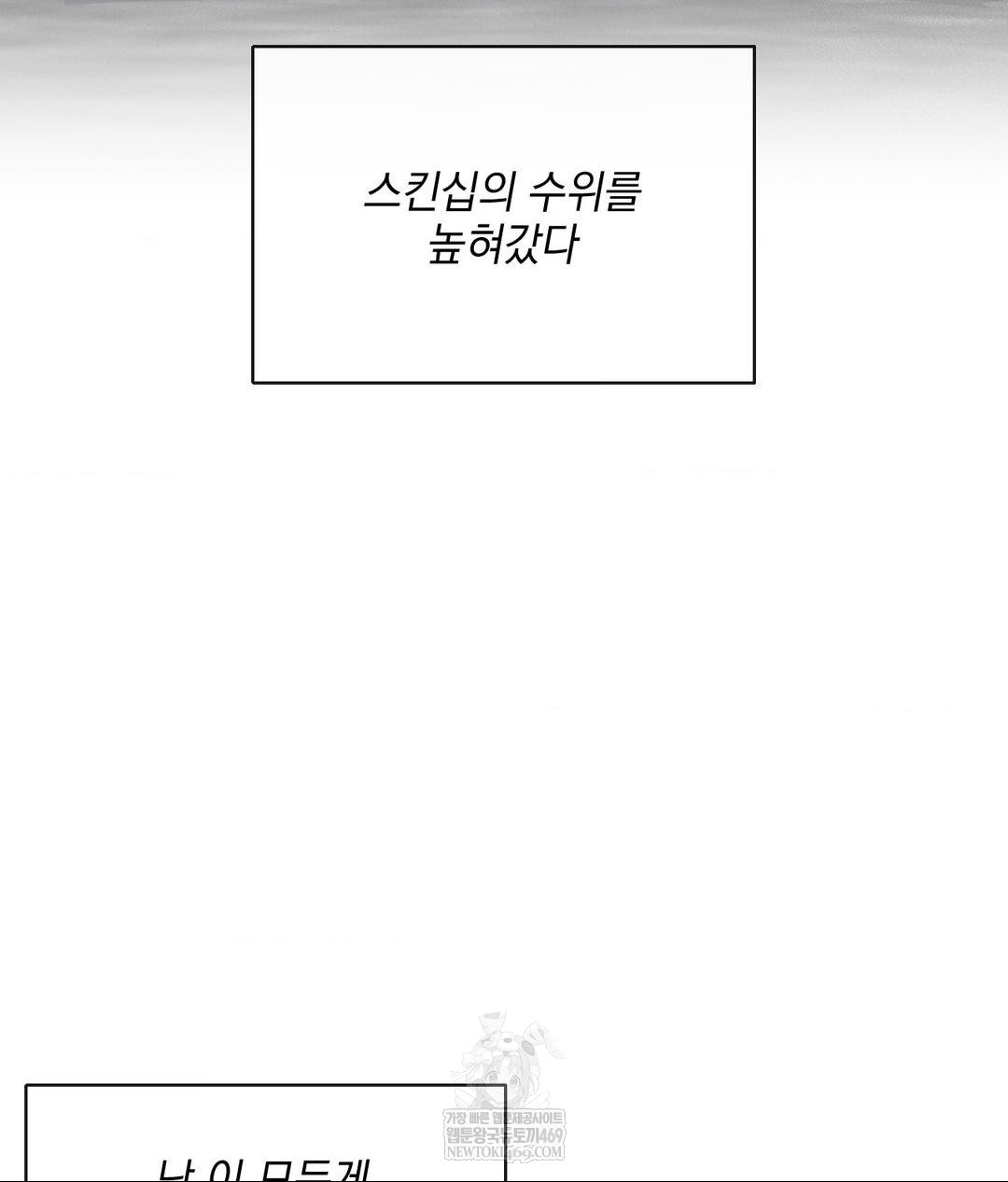 My Story On My Stepsisters Secret Account Raw - Chapter 4 [photo 108] - MangaPorn