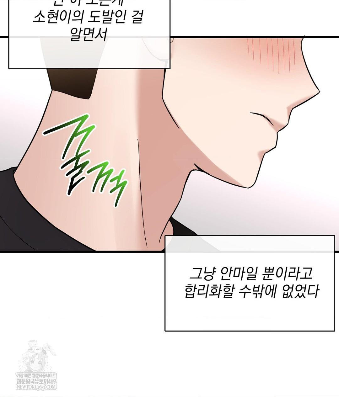 My Story On My Stepsisters Secret Account Raw - Chapter 4 [photo 109] - MangaPorn