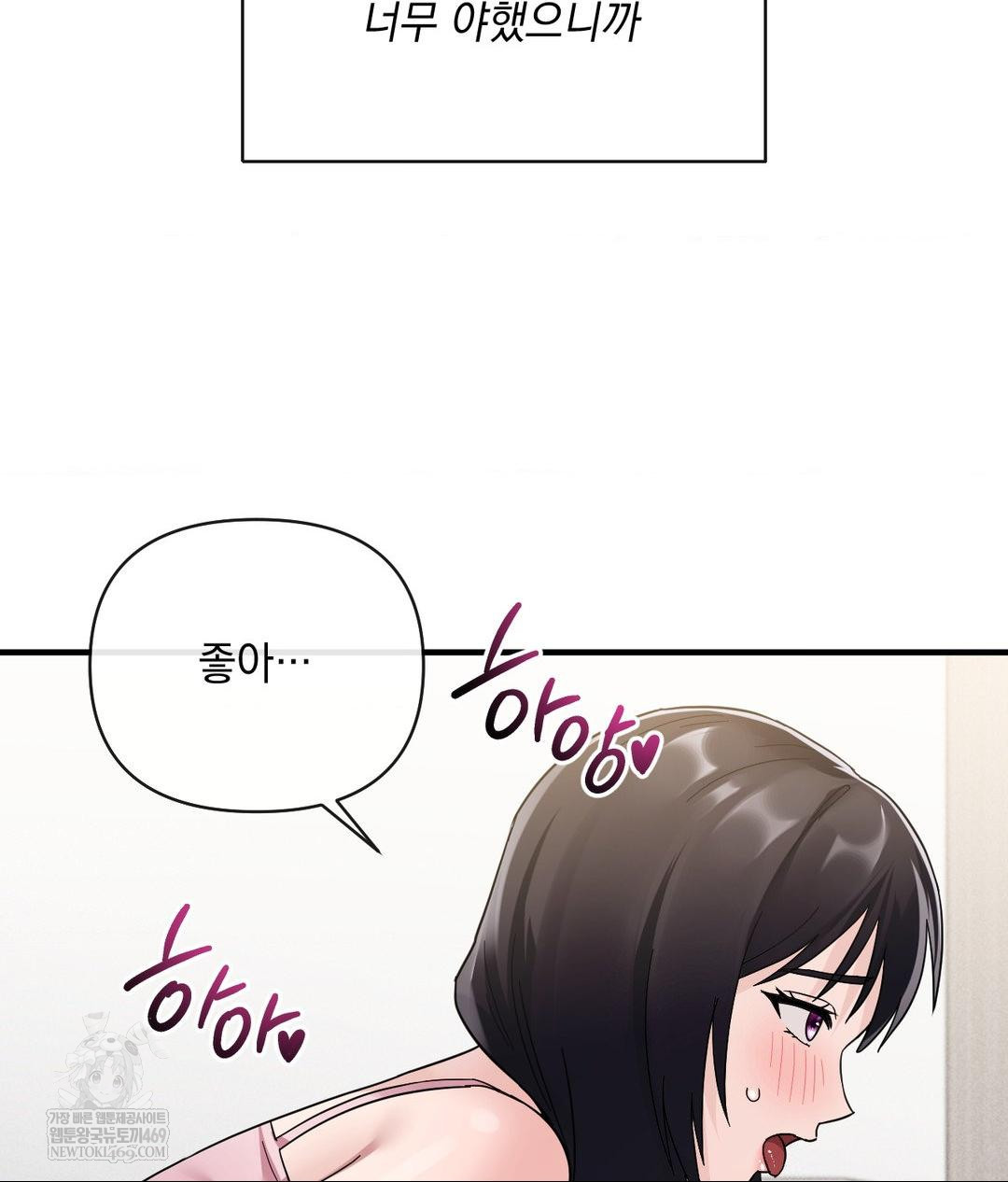 My Story On My Stepsisters Secret Account Raw - Chapter 4 [photo 112] - MangaPorn