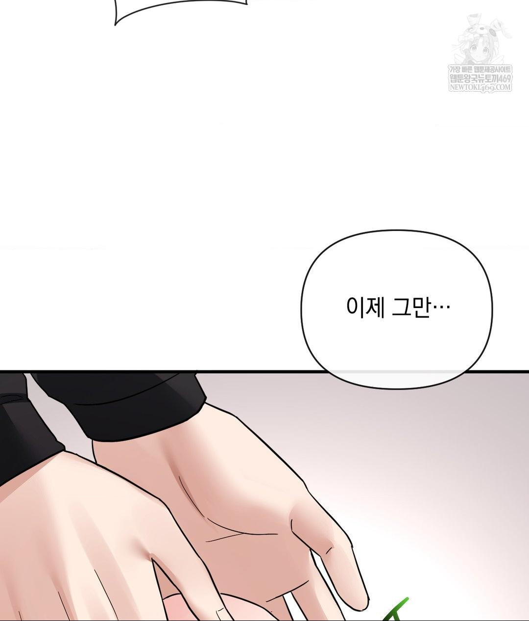 My Story On My Stepsisters Secret Account Raw - Chapter 4 [photo 118] - MangaPorn