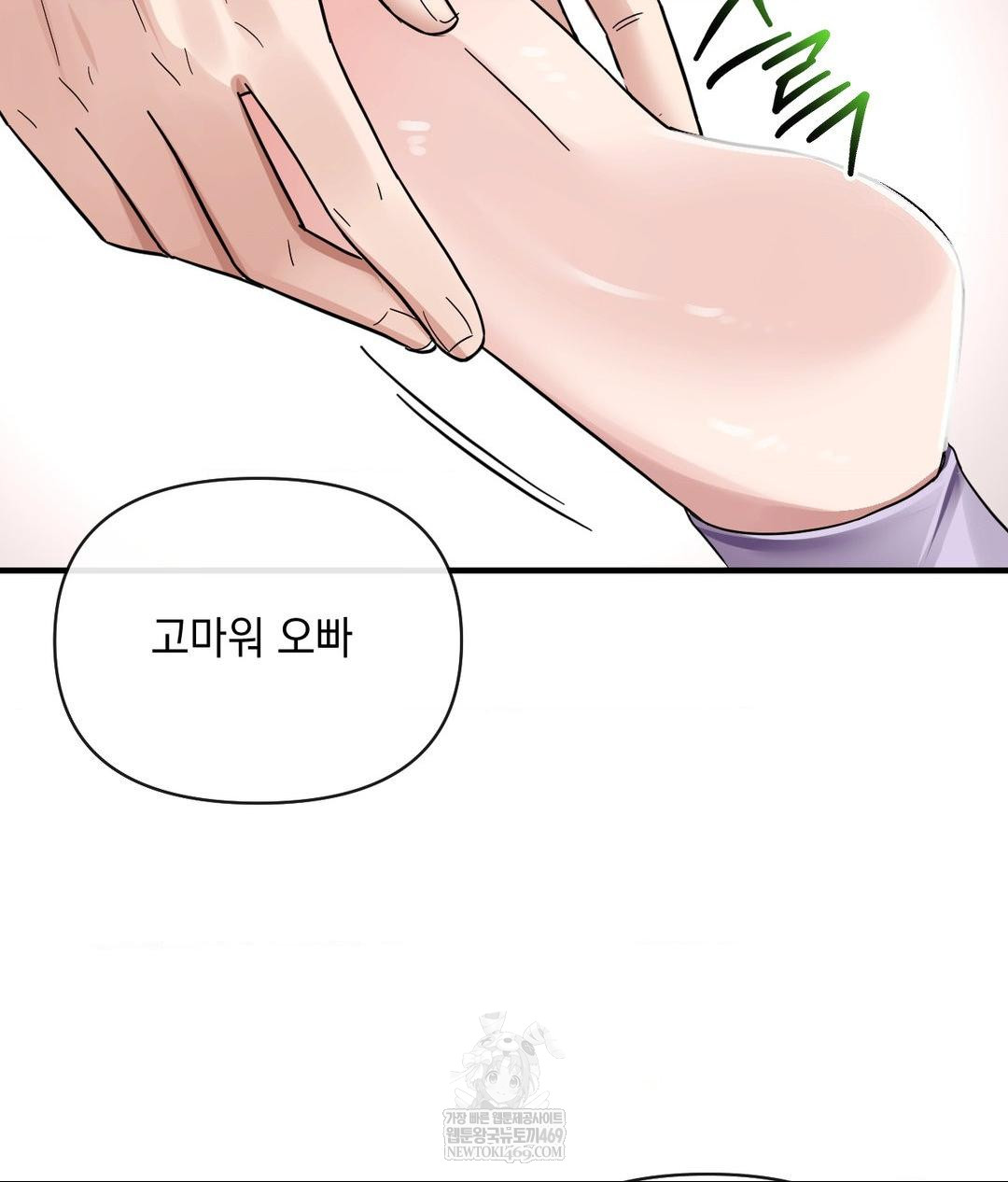 My Story On My Stepsisters Secret Account Raw - Chapter 4 [photo 119] - MangaPorn