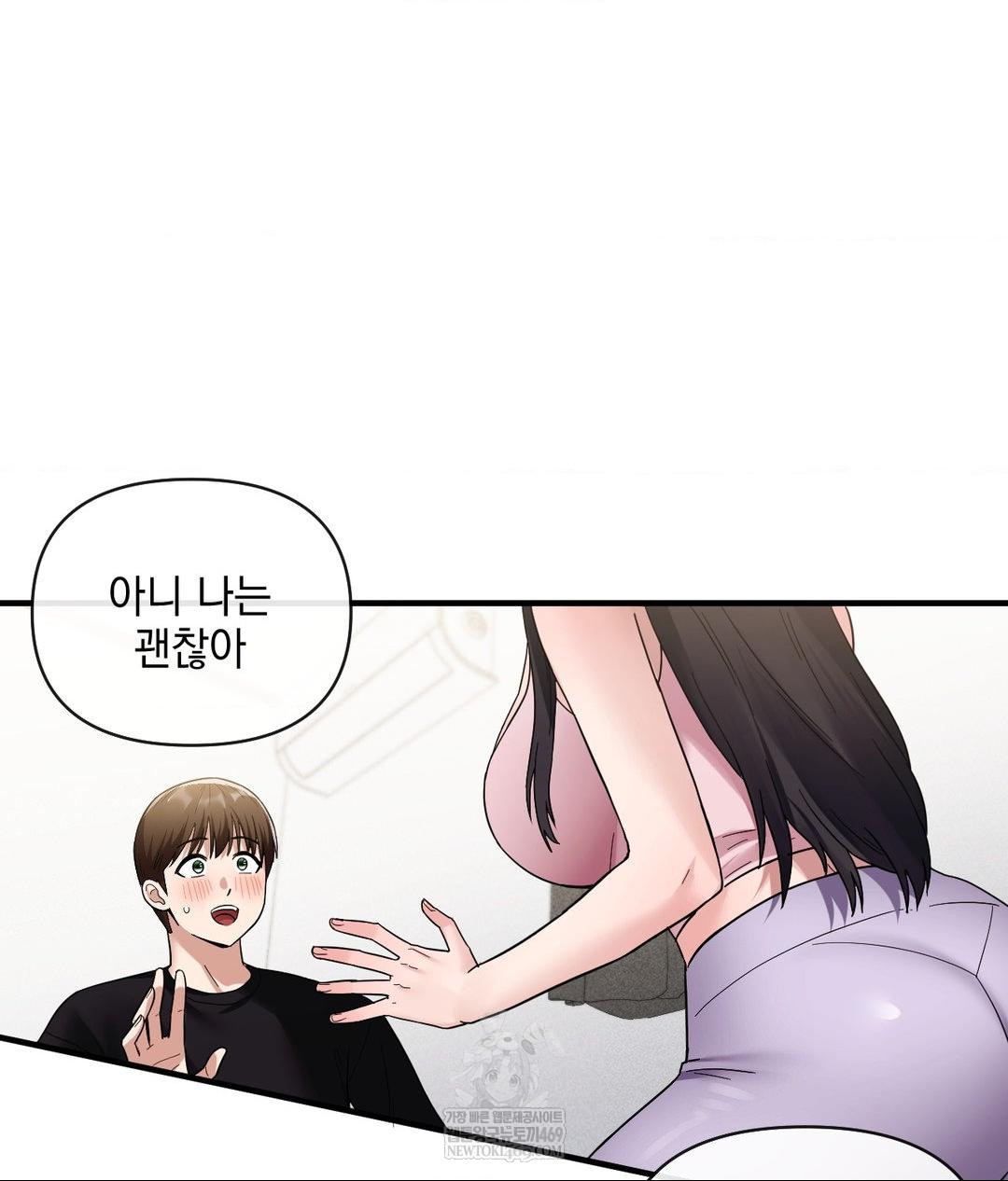 My Story On My Stepsisters Secret Account Raw - Chapter 4 [photo 122] - MangaPorn