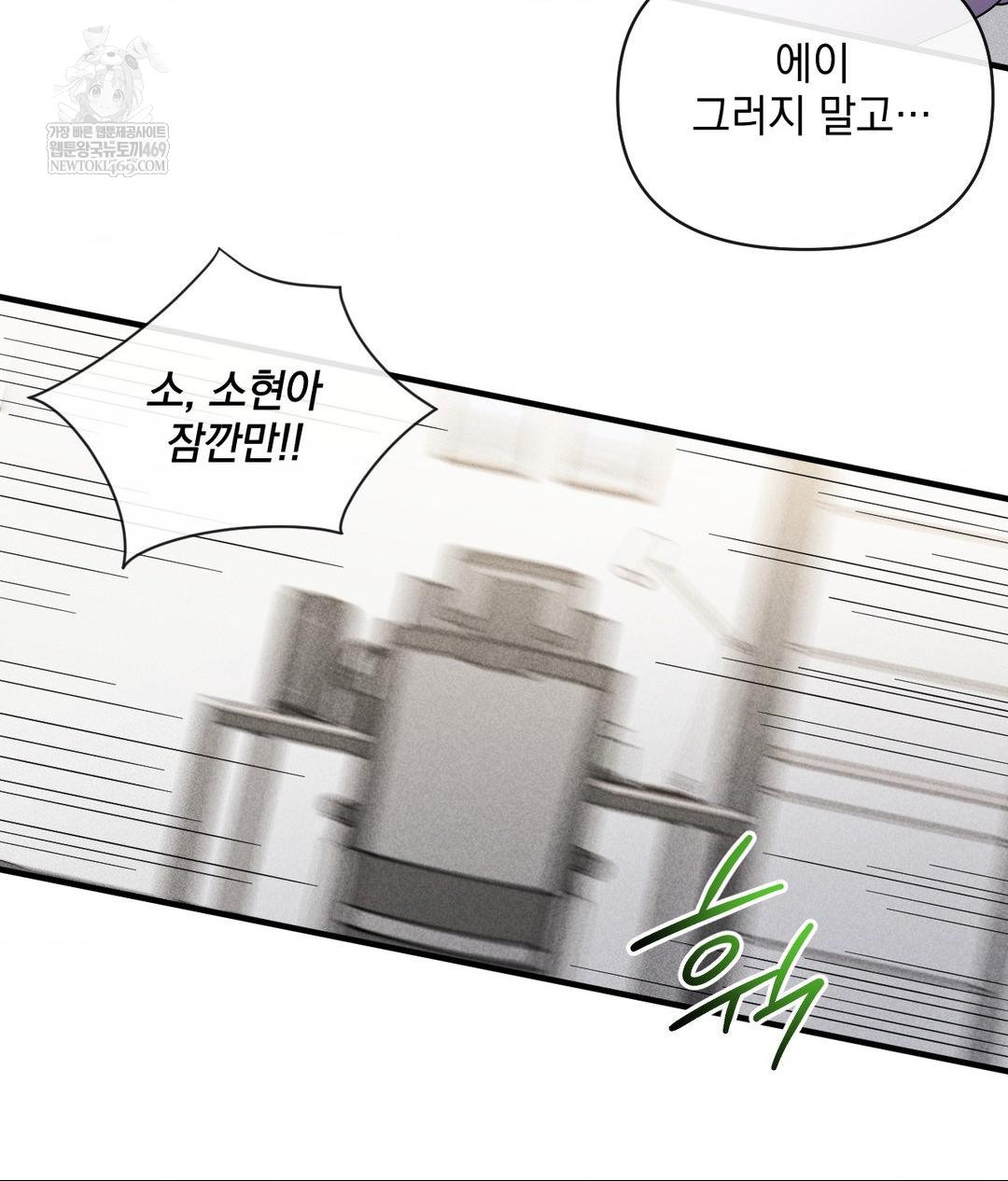 My Story On My Stepsisters Secret Account Raw - Chapter 4 [photo 123] - MangaPorn